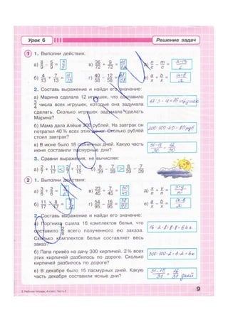 Гдз Математика 4 Класс Петерсон (Рабочая Тетрадь) 2ч | PDF