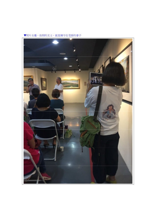 42.阿在ㄟ畫~陳守在三鄉景情畫展(j台南一日遊)(2017.05.19) 42.阿在ㄟ畫~陳守在三鄉景情畫展(j台南一日遊)(2017.05.19)