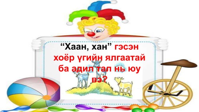 Халхын 4 хан цол авсан нь (2).pptx