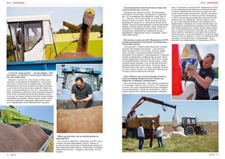 52 | МІСТО МІСТО | 53
А, до речі, чому гречка — то культура з «під-
текстом» в Україні? І мені взагалі здавалося,
що вона вибаглива.
Жодного «підтексту», була криза в 2022 році з
гречкою, тому вирішили спробувати, і воно непо-
гано пішло. Вона взагалі невибаглива і потребує
мінімального догляду, це фактично дика рослина,
і, що б там не було, вона дасть врожай. Прибутко-
вості з гречкою небагато, але тут є соціальна скла-
дова. Наприклад, минулого року передали близько
п’яти тонн гречаних крупів Департаменту освіти
та науки, які надалі розподілили між дошкільними
виховними закладами. Маємо намір і надалі забез-
печувати крупами структурні підрозділи соціаль-
ного спрямування Івано-Франківської громади.
Щодо оренди паїв, то чи вигідні умови ви
пропонуєте?
На сьогодні в обробітку «Франківськ АГРО» вже є
чотири гектари орендованих земель. Відтак зе-
мельні ділянки орендуємо за ринковими цінами по
Івано-Франківському району. Розрахунок за оренду
здійснюємо вчасно — щороку в листопаді. Тут ми
надійні.
Де розташовані основні посівні площі і яка
взагалі якість цих земель?
Підприємство працює в Радчі, Тисменичанах,
Братківцях, Підпечерах, Підлужжю та Добровля-
нах. Це не найкращі для обробітку землі. Якість
їх — середня. Це не чорноземи, а в основному —
піщано-глинисті ґрунти. Проте досягати високої
врожайності вдається за допомогою більш інтен-
сивних технологій вирощування, шляхом внесення
добрив, засобів захисту рослин. Наші спеціалісти
працюють із провідними технологами та поста-
чальниками, перебираємо передовий досвід у
виробництві. Вирощуємо навіть соняшник, який є
дуже вибагливим.
Наскільки я знаю, то КП «Франківськ АГРО»
планує розвивати й тепличне господарство.
Розкажіть про це.
Сьогодні вже є спроєктована модульна теплиця
площею 500 квадратних метрів — для початку.
Вона працюватиме у селі Радча. Це буде профе-
сійна теплиця з автоматизованим поливом та
обігрівом. Ці потужності споруджуються з перспек-
тивами розширення в майбутньому до двох тисяч
метрів квадратних або й більше. Ми багато їздили
по Західній Україні, вивчали такий досвід, і таких
технологічних теплиць у нас не так вже й багато,
можемо нарахувати п’ять-шість. Отож ще трохи —
й будемо мати свої овочі: огірки, помідори, можли-
во, якісь салати. Ними теж плануємо забезпечува-
ти наші освітні комунальні заклади.
Пане Миколо, які загалом бачите перспек-
тиви розвитку підприємства? В яких ще
напрямах плануєте працювати?
Ми є місцевий виробник. Тому будемо розвивати-
ся в напрямі «свій до свого по своє». Це завжди ак-
туально. Ми зараз впроваджуємо місцеві ярмарки
сільгосппродукції. І маємо всі можливості, щоб на
наших ринках була продукція місцевого виробни-
цтва. А загалом за три роки КП «Франківськ АГРО»
стало конкурентоспроможним учасником місцево-
го ринку виробництва сільськогосподарської про-
дукції серед малих підприємств. Маємо потенціал
та перспективи бути самодостатніми. Наприклад,
у 2023 році нам вдалося виручити близько 20 000
гривень чистого прибутку з посіву одного гекта-
ра сої. Тому можемо вважати, що підприємство є
прибутковим. Імовірно, що в перспективі вдасться
здійснювати накопичення продовольства й форму-
вати певні продовольчі запаси. Щодо інших напря-
мів, то, окрім тепличного господарства, плануємо
ще розвивати садівництво. Це може бути вирощу-
вання малини. Також не забувайте, що міська рада
надала згоду на прийняття лісів. Це приблизно 900
гектарів у селах Кам’яне і Тисменичани. Лісів-
ництвом теж займатиметься «Франківськ АГРО».
ЖИТТЯ | ВИРОБНИЦТВО ЖИТТЯ | ВИРОБНИЦТВО
 