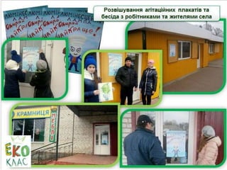 Енергозбереження: я, родина, місто, держава.