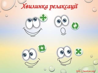 4 клас 20 урок. Безпека в інтернеті.