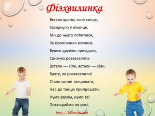 4 клас 20 урок. Безпека в інтернеті.