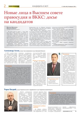 Судебно-Юридическая Газета | PDF