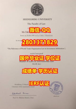 #专业办理国外文凭海德堡大学学位证