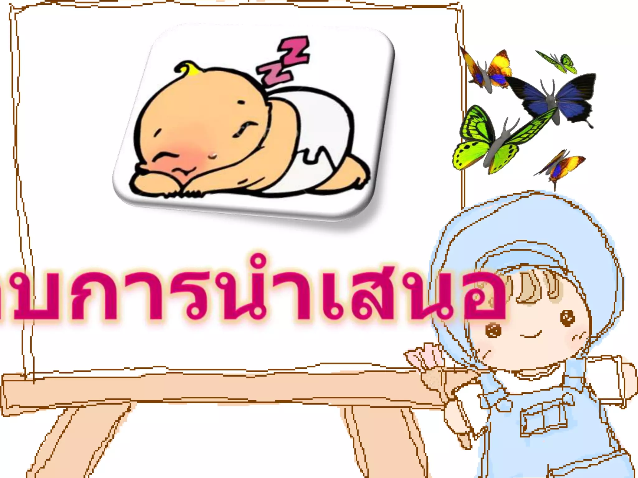  การพูดกับตนเองในใจ ก็มีบทบาทสำคัญในการแก้ปัญหา