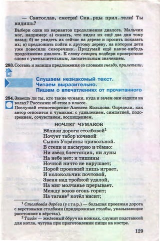 4 русск яз_гудзик_2004_рус