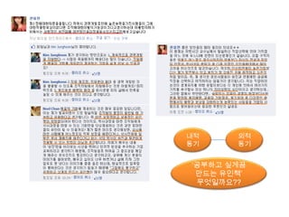 내적동기외적동기‘공부하고 싶게끔 만드는 유인책’무엇일까요??