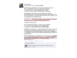 4강 기업교육론 20110323(공유)