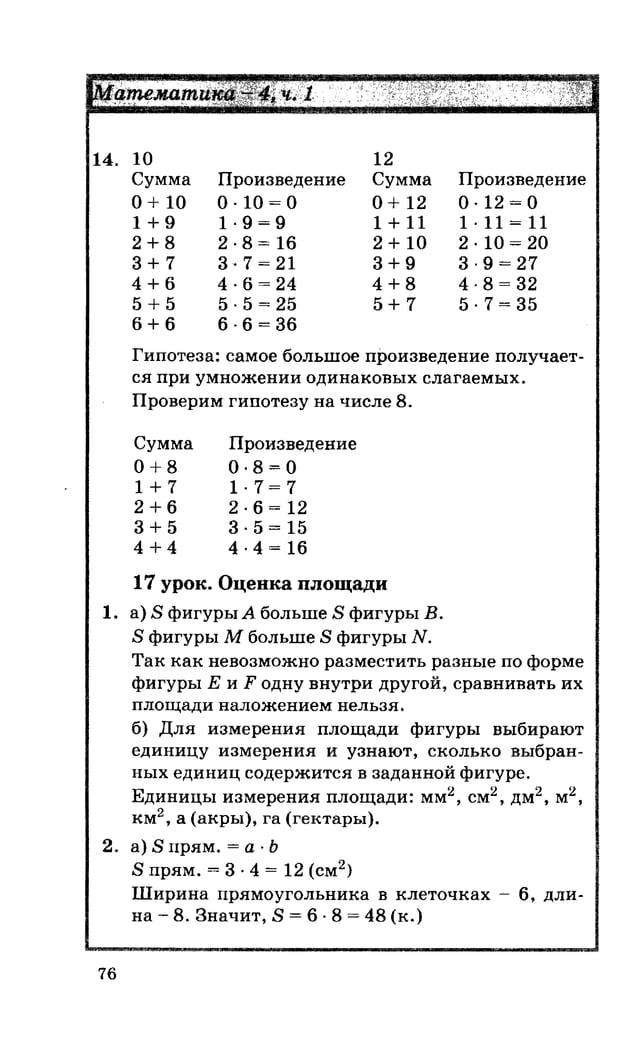 Проверочные и контрольные работы по математике 2 класс. Контрольные задания по математике для второго класса. Математика 4 класс проверочные работы ответы. Контрольные и проверочные работы по математике 3 класс моро. Математика учебник страница 93 проверочная работа.