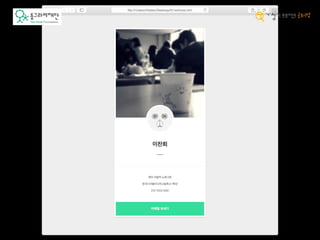 [동그라미재단] 2014ㄱ찾기_에어_HTML+CSS Advanced