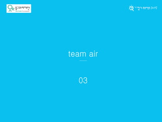 team air
03
 