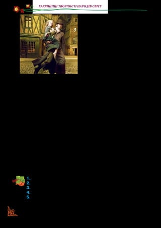 166
із криниці творчості народів світу
Уранці незнайомець забрав
дівчинку, віддавши господа­
рям півтори тисячі франків.
Він розв’язав свій пакунок.
У ньому лежали шерстяна су­
кенка, фартушок, черевички,
шапочка. Словом, усе вбрання
на семирічну-восьмирічну дів­
чинку. Усе це було чорного ко­
льору.
— Візьми оце, дитинко, і шви­
денько перевдягнися,  — сказав
він.
Уже розвиднілося, коли мешканці Монфермейля, що на
той час повставали, бачили, як вулицею йшов якийсь бідно
вдягнений старий, ведучи за руку маленьку дівчинку з вели­
чезною лялькою в руках.
То були наш незнайомий і Козетта.
Чоловіка ніхто не знав, а Козетту, яка була вже не в лах­
мітті, теж багато хто не впізнав.
Козетта йшла з Монфермейля. З ким? Вона не знала.
Куди? Також не знала. Розуміла вона лише те, що в корчму
Тенардьє більше не повернеться.
Дівчинка йшла поважно, широко розплющивши свої ве­
ликі очі й розглядаючи небо. Золоту монету вона поклала в
кишеню нового фартушка. Подеколи дівчинка нахилялася,
кидала на неї оком, а потім довірливо дивилася на свого су­
путника.
(Переклад з французької Миколи Іванова)
1.	Прочитайте уривок із роману.
2.	Доведіть, що Тенардьє — жорстокі, лицемірні люди.
3.	Розкажіть, яким ви уявили незнайомця.
4.	Подумайте та пофантазуйте: як змінилося життя дівчинки?
5.	Поділіть прочитаний уривок твору на частини. Доберіть за-
головки.
Фрагмент з фільму «Знедолені»
 