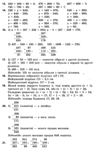 Математика 4 Класс Богданович 2015 | PDF