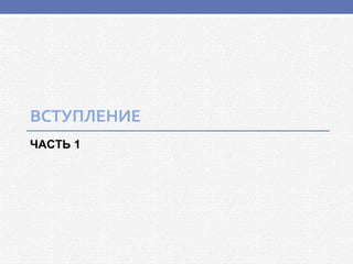Школа 422 Публичный Доклад 2013 | PPT
