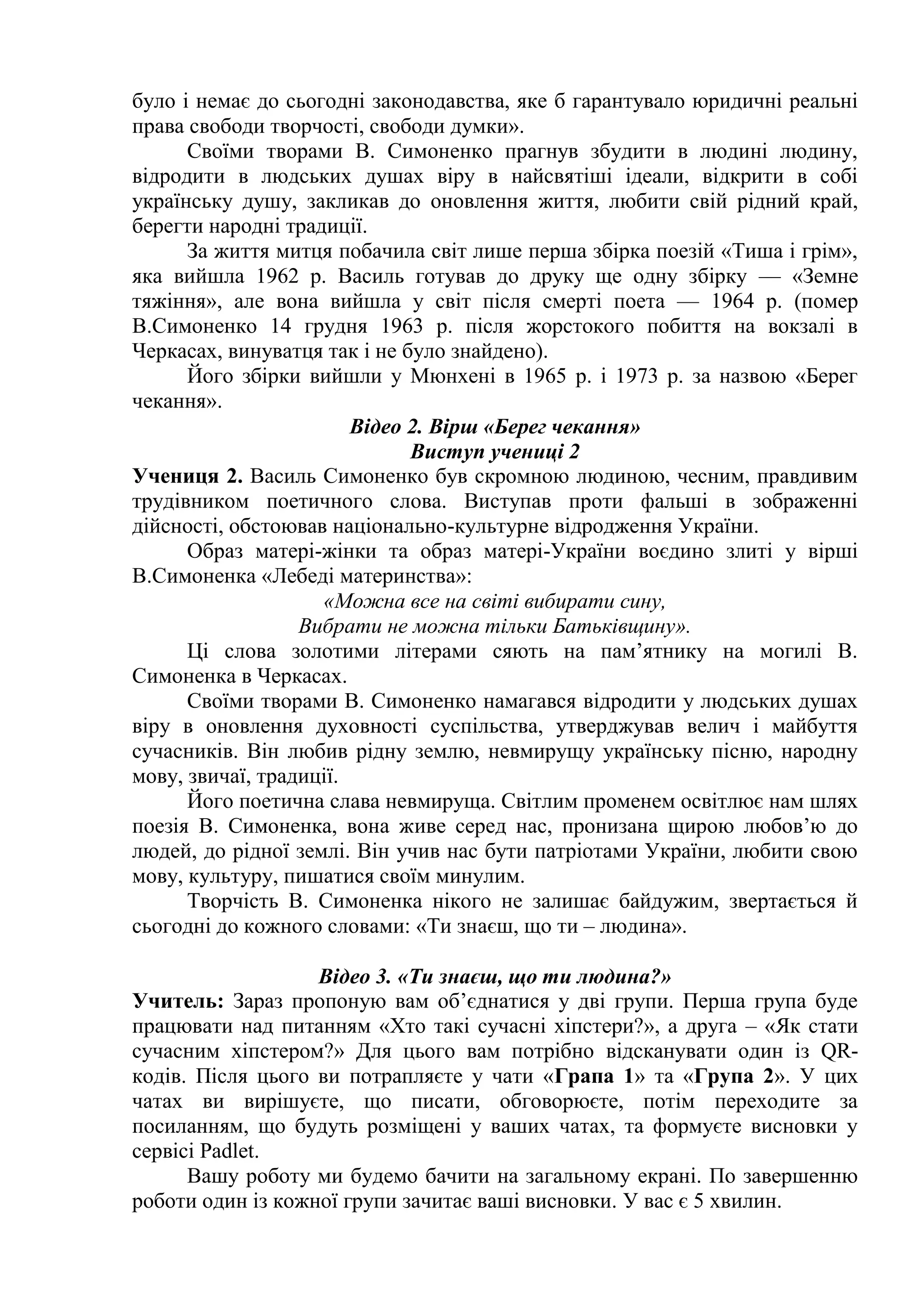 Пісня ой хто хто миколая любить зі словами