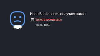 Эффективные инструменты для управление доставкой заказов интернет-магазинов. Облачные решения и мобильные приложения. Владимир Чирков, Г
