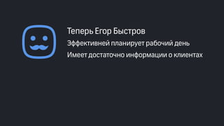 Эффективные инструменты для управление доставкой заказов интернет-магазинов. Облачные решения и мобильные приложения. Владимир Чирков, Г