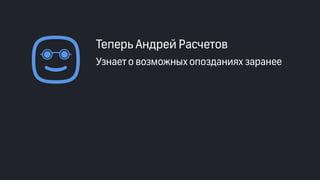 Эффективные инструменты для управление доставкой заказов интернет-магазинов. Облачные решения и мобильные приложения. Владимир Чирков, Г