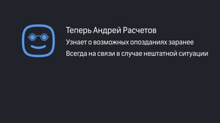 Эффективные инструменты для управление доставкой заказов интернет-магазинов. Облачные решения и мобильные приложения. Владимир Чирков, Г