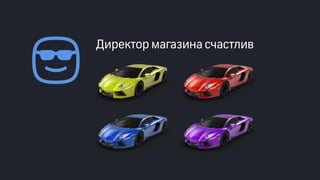 Эффективные инструменты для управление доставкой заказов интернет-магазинов. Облачные решения и мобильные приложения. Владимир Чирков, Г