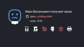 Эффективные инструменты для управление доставкой заказов интернет-магазинов. Облачные решения и мобильные приложения. Владимир Чирков, Г