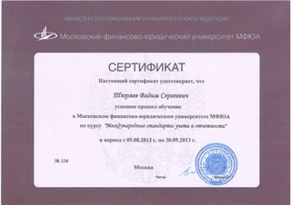 Moscow_FinanceAndLaw_Certificate