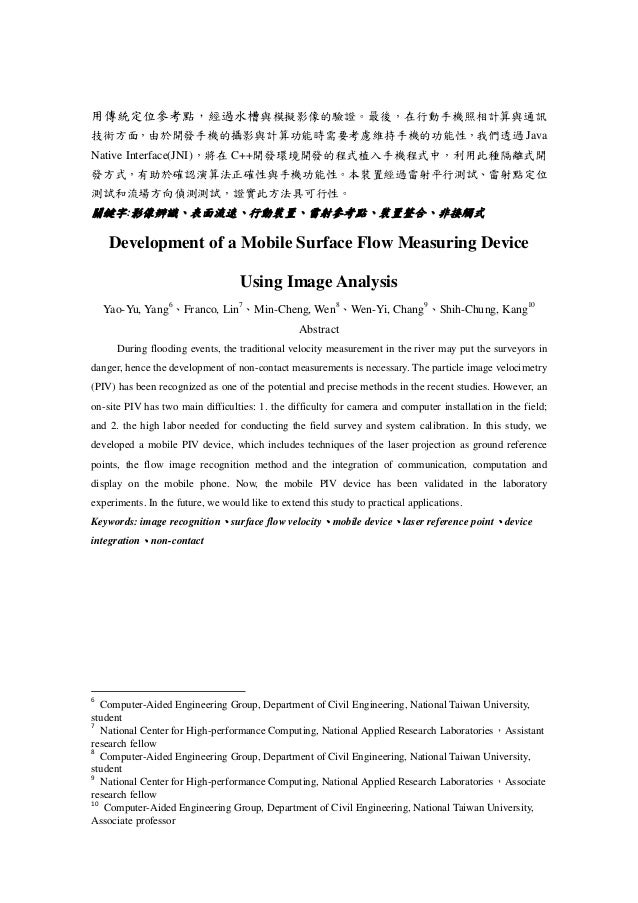 13水利工程研討會論文 可攜式水流表面流速影像偵測裝置之研發v7 13水利工程研討會論文 可攜式水流表面流速影像偵測裝置之研發v7