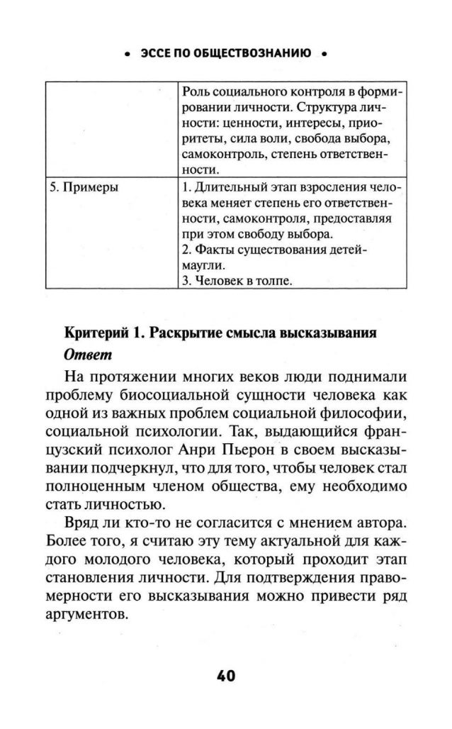 Реферат: Учет основных средств на примере СПК Кудрявщинский