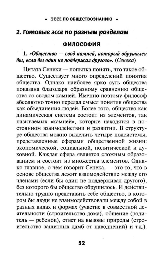 Готовые Эссе По Предмету Управление Качеством Готовые Эссе По Предмету Управление Качеством