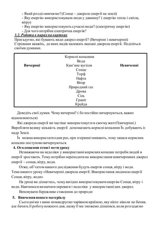Чому немає світла на стрийській