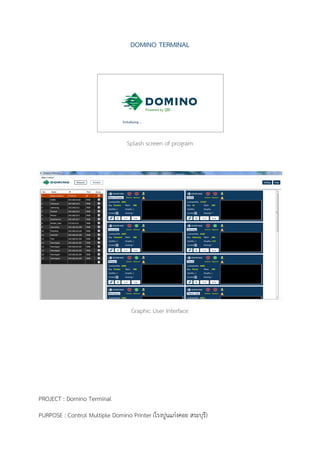 PROJECT : Domino Terminal
PURPOSE : Control Multiple Domino Printer (โรงปูนแกงคอย สระบุรี)
DOMINO TERMINAL
Splash screen of program
Graphic User Interface
 