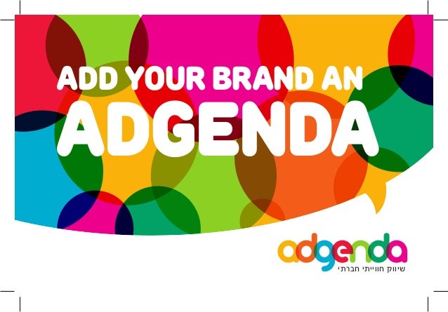 ‫חברתי‬ ‫חווייתי‬ ‫שיווק‬
ADD YOUR BRAND AN
ADGENDA
 