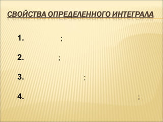 1.       ;

2.   ;

3.           ;

4.               ;
 