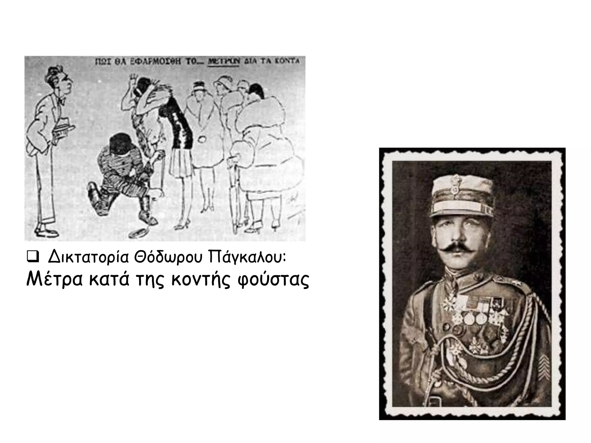 Slide 13