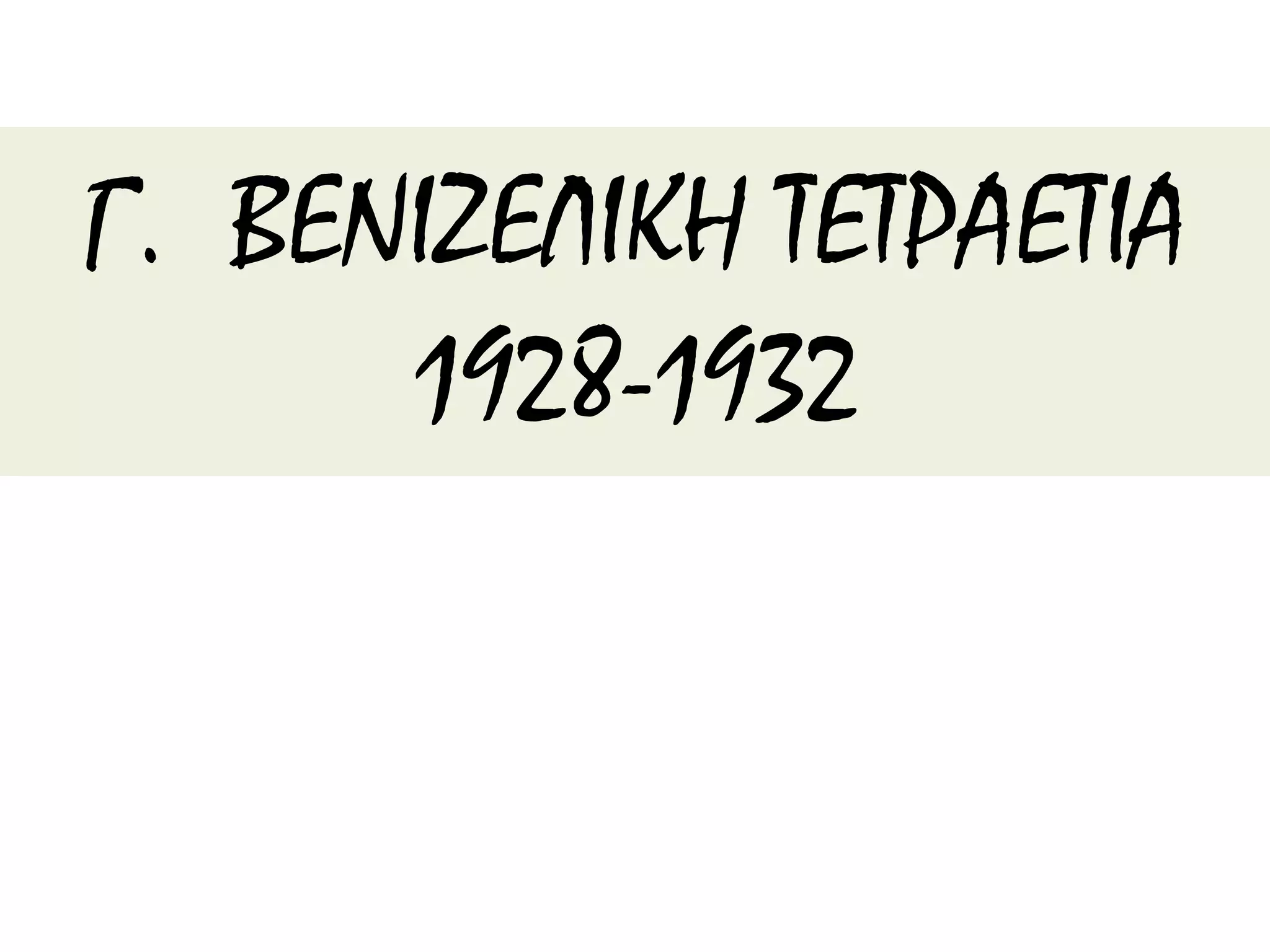 Slide 14