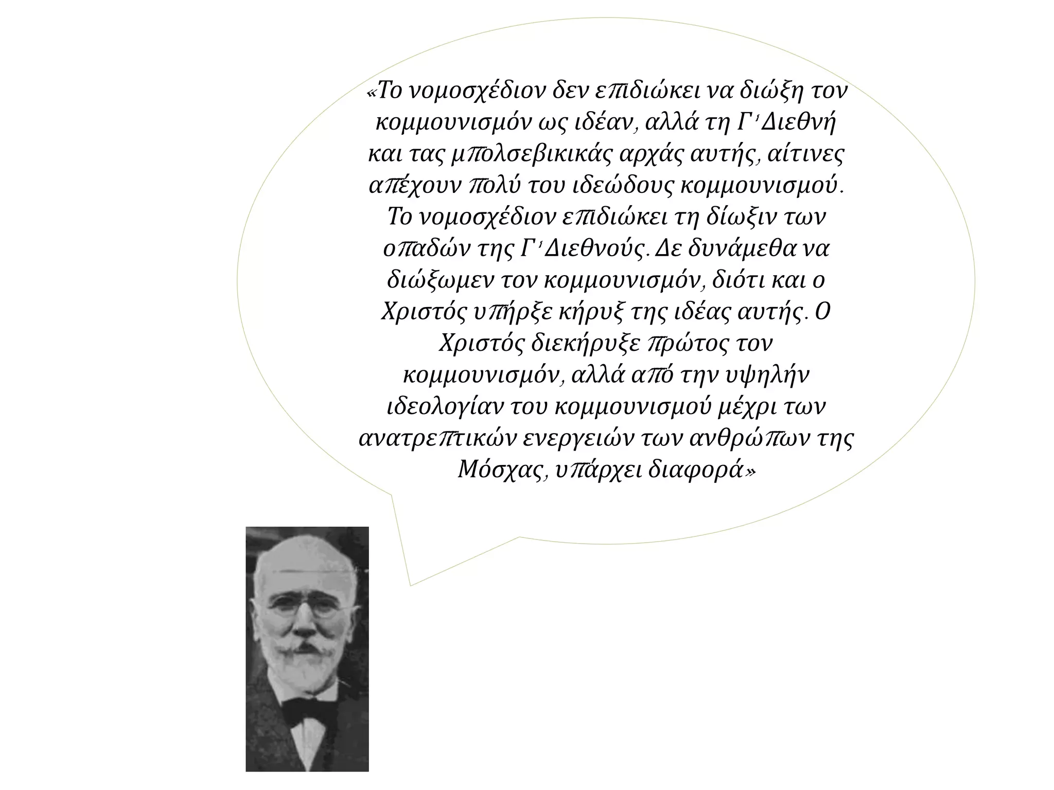 Slide 22