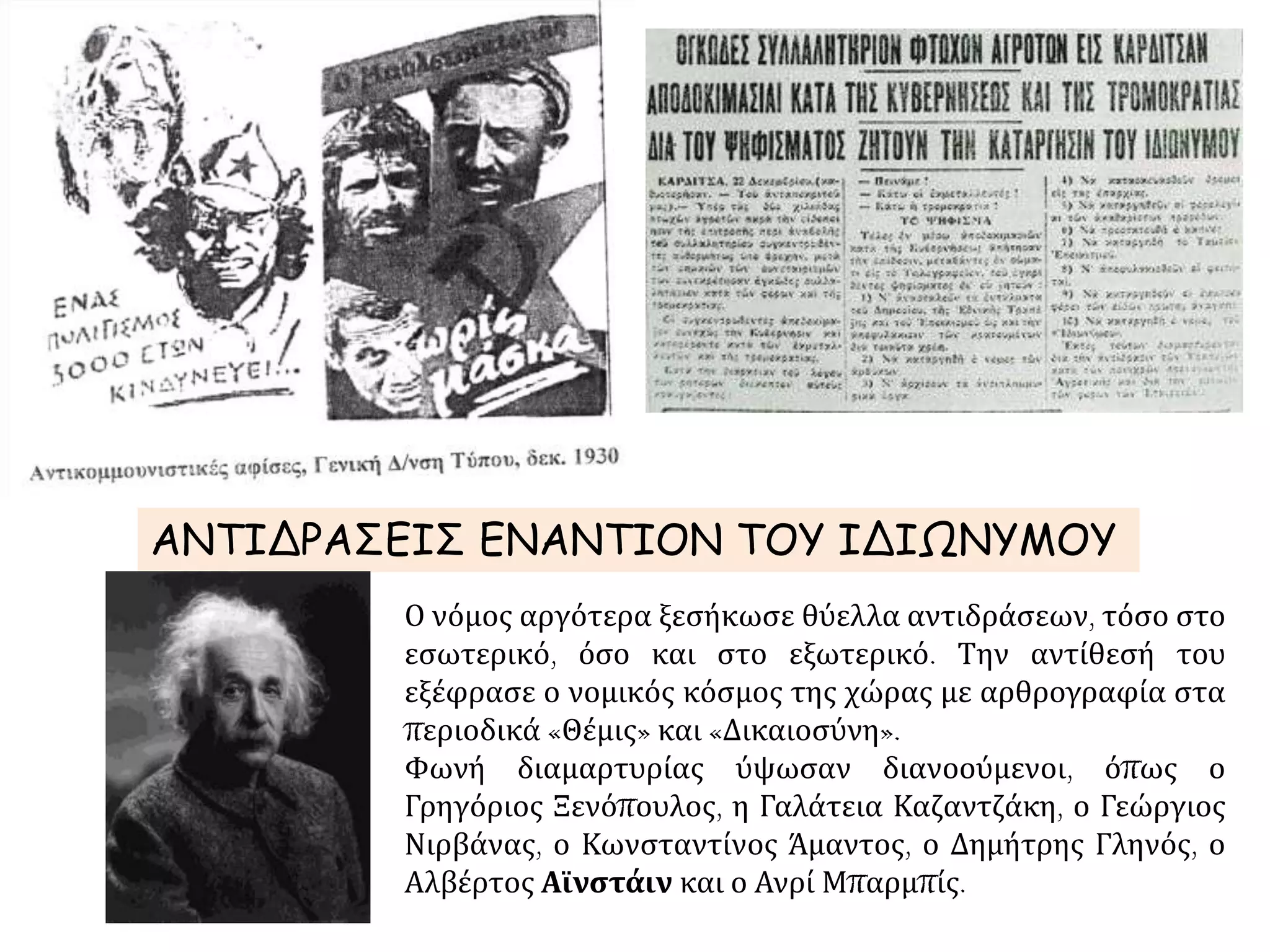 Slide 23