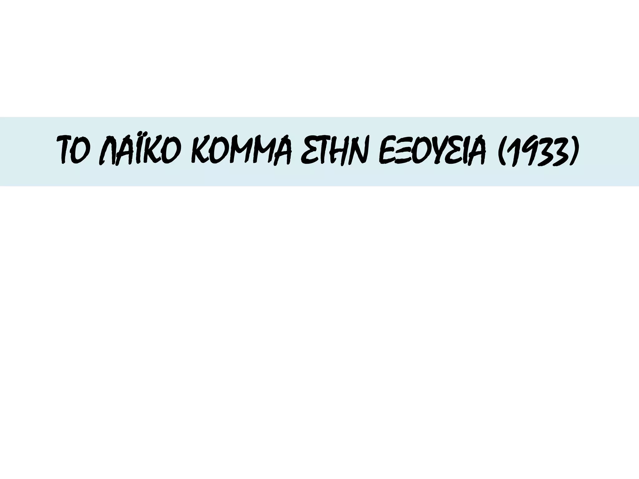 Slide 24