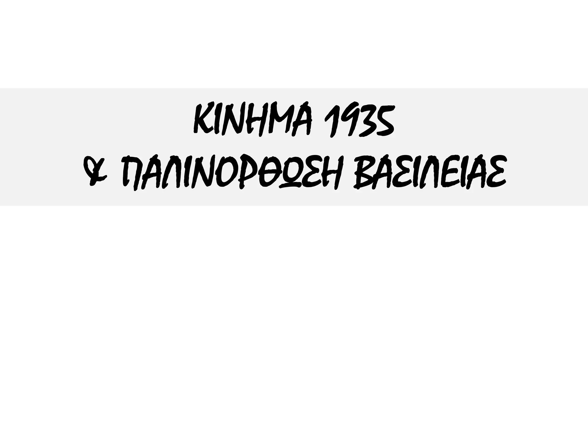 Slide 27