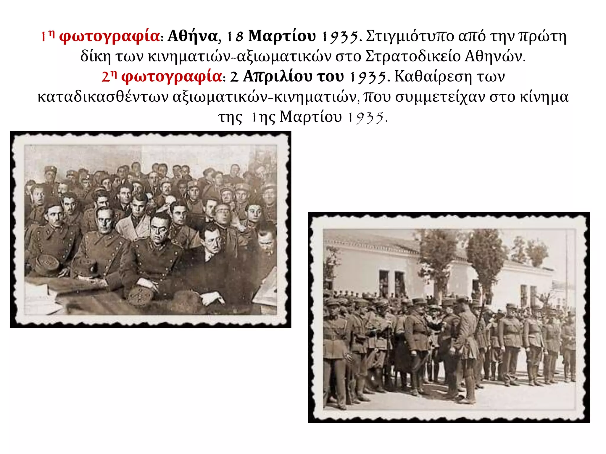 Slide 29