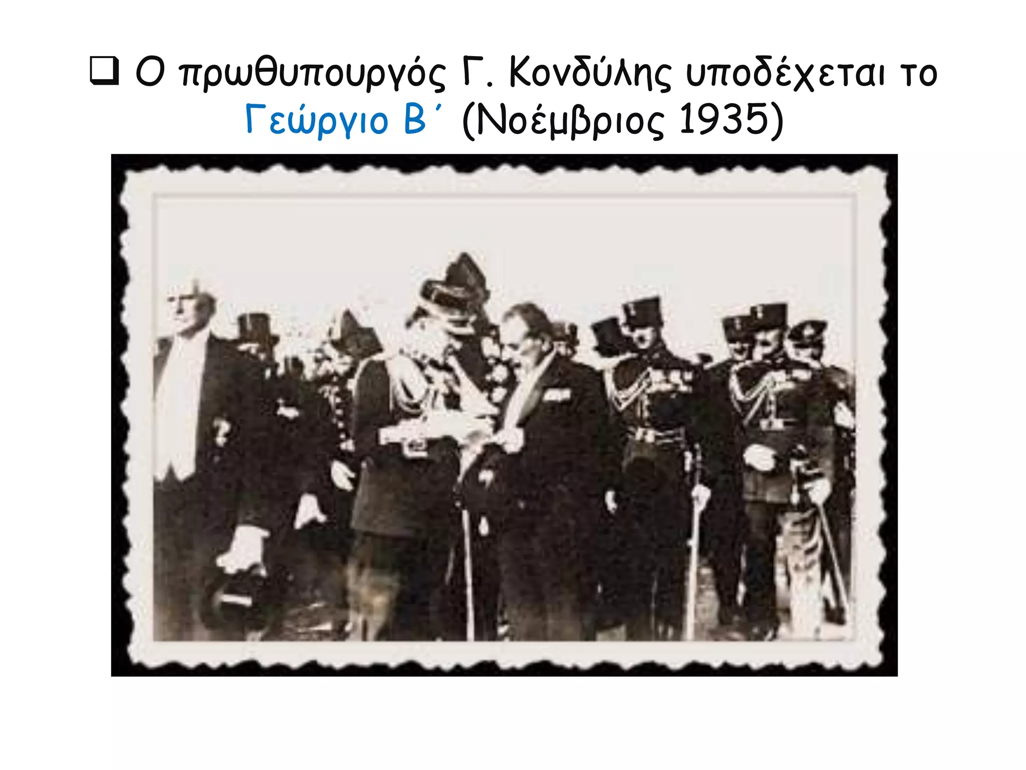 Slide 30