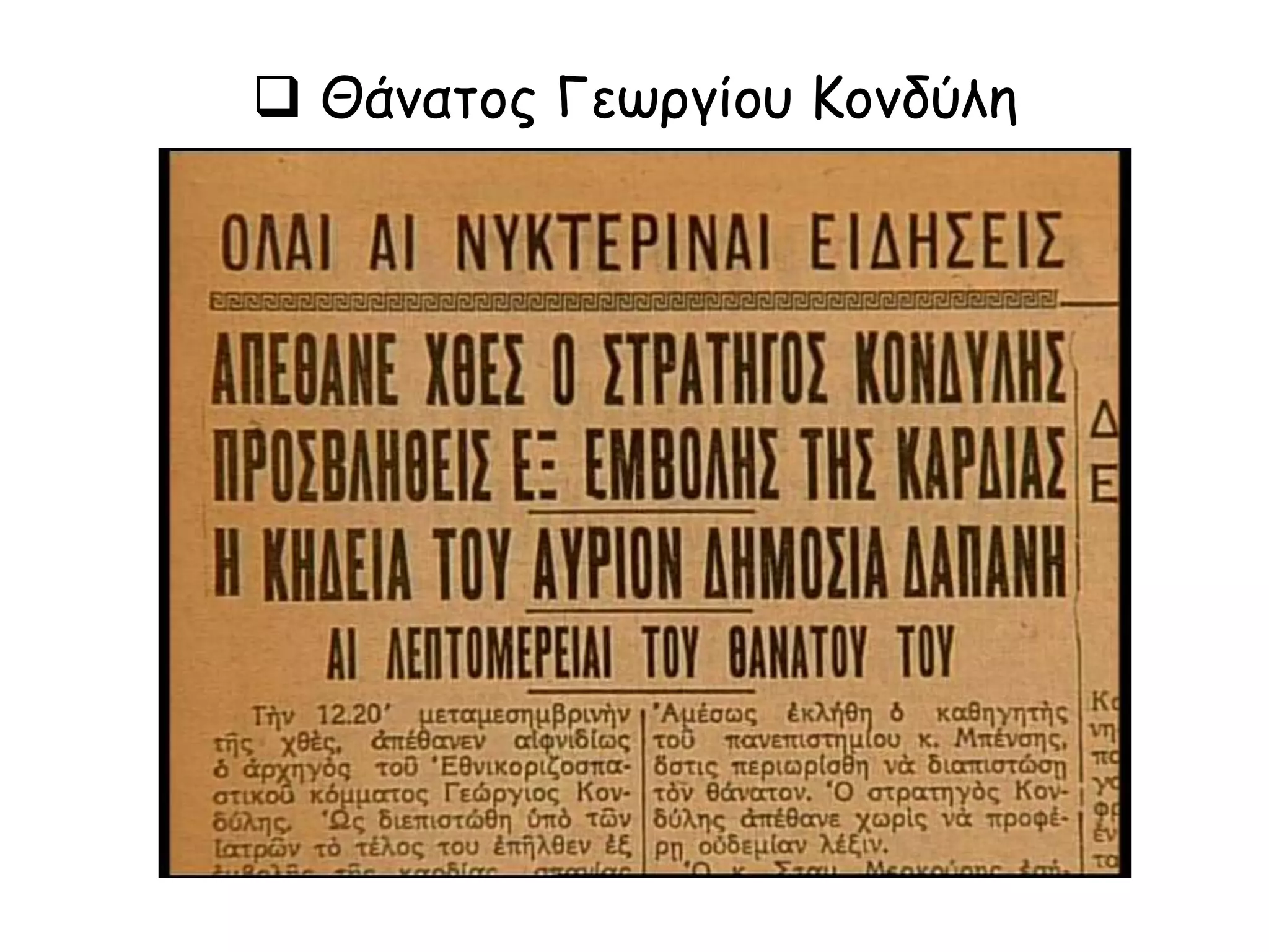 Slide 33