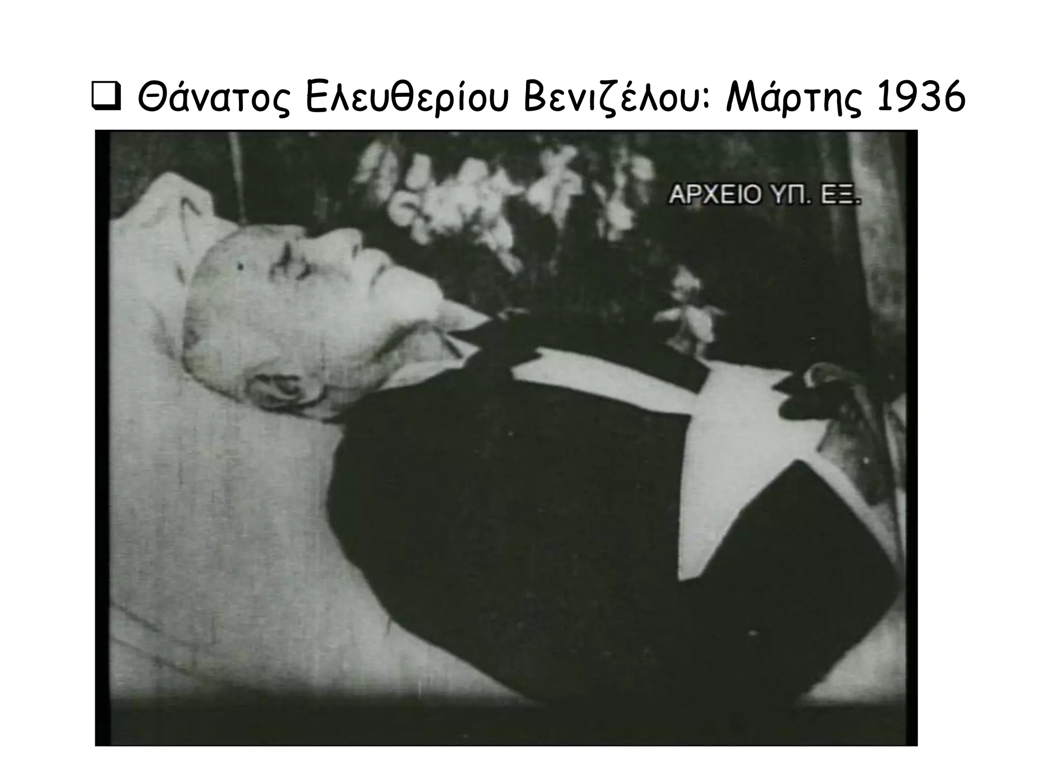 Slide 34