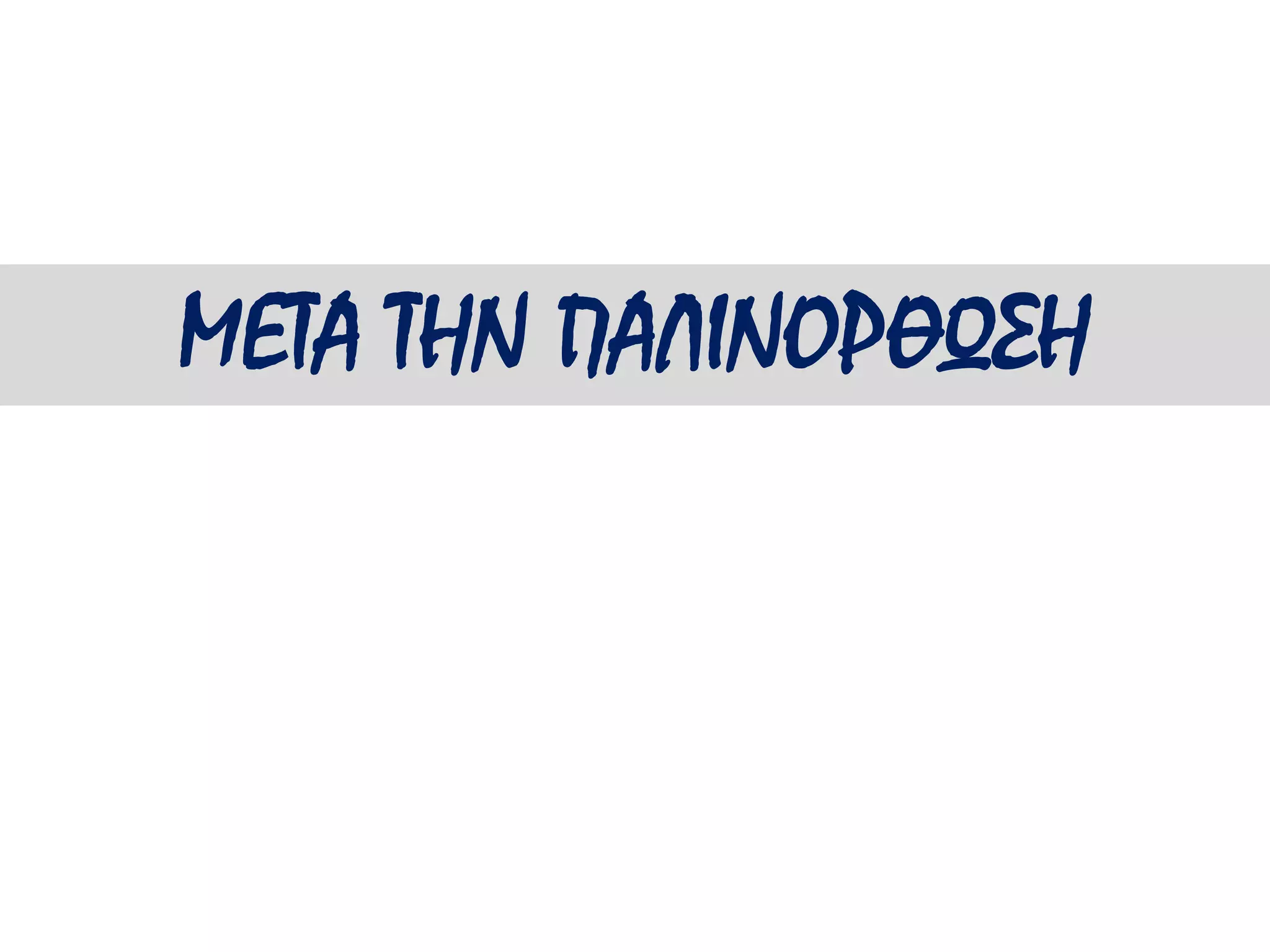 Slide 38