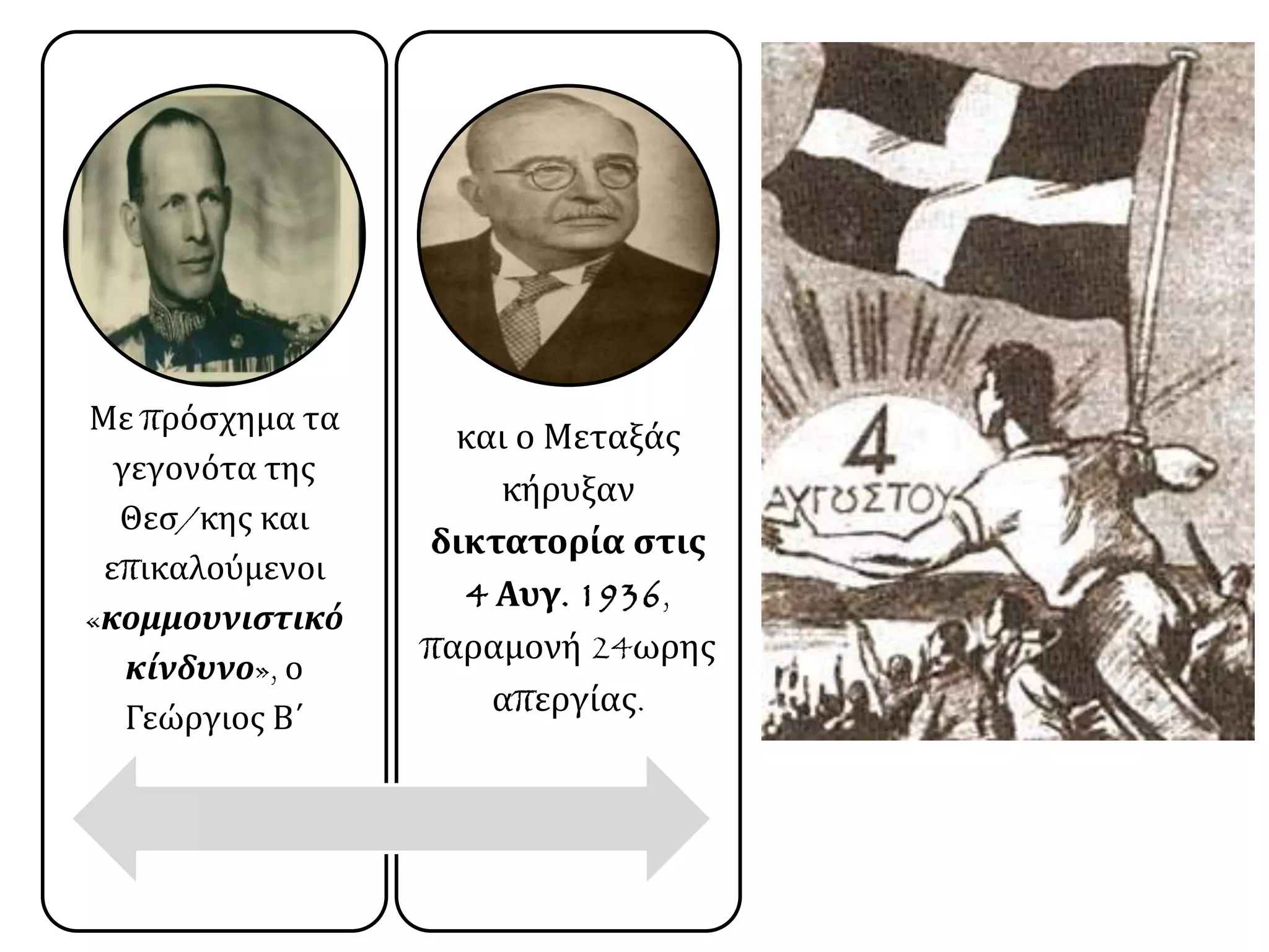 Slide 46