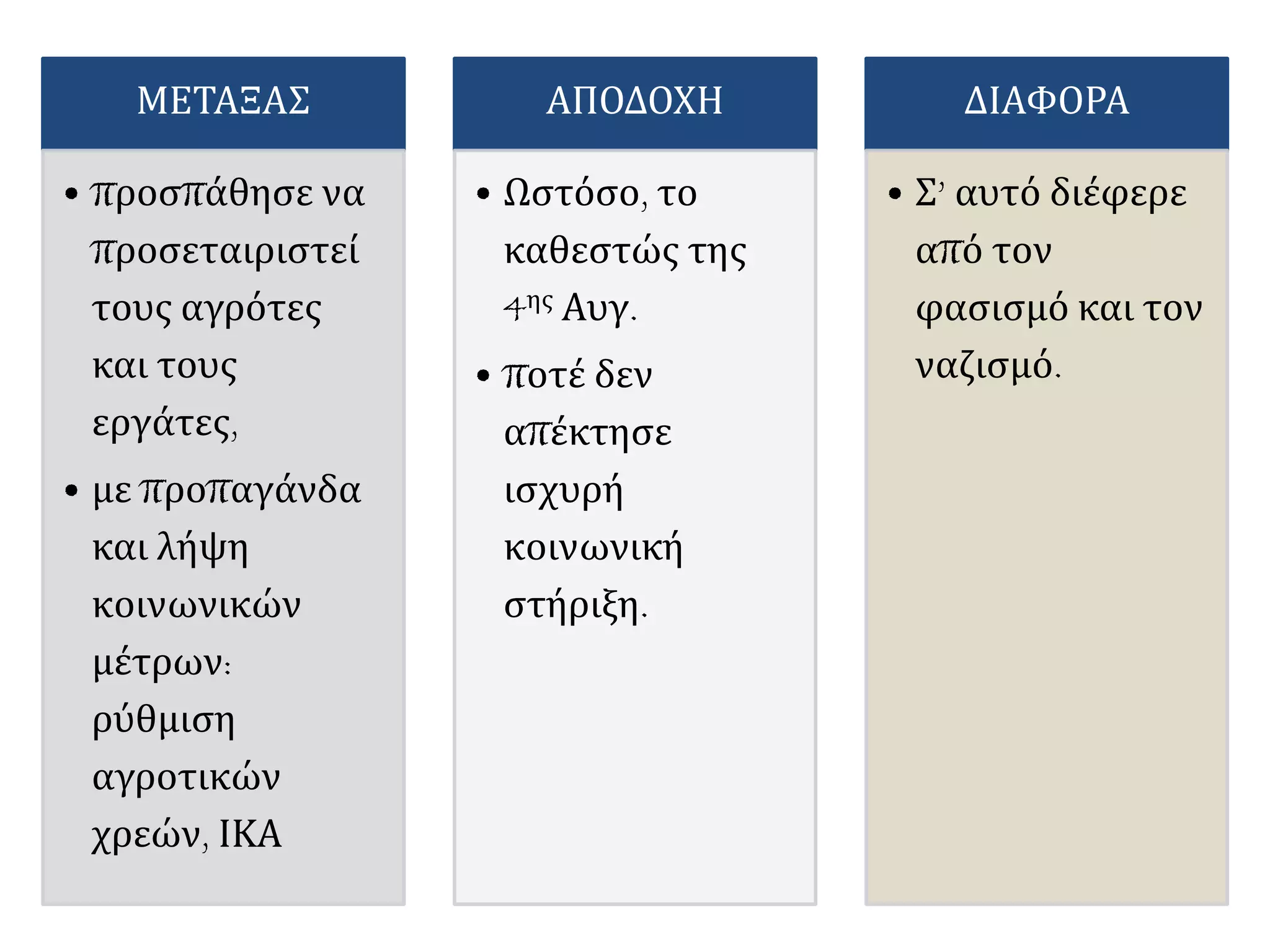 Slide 51