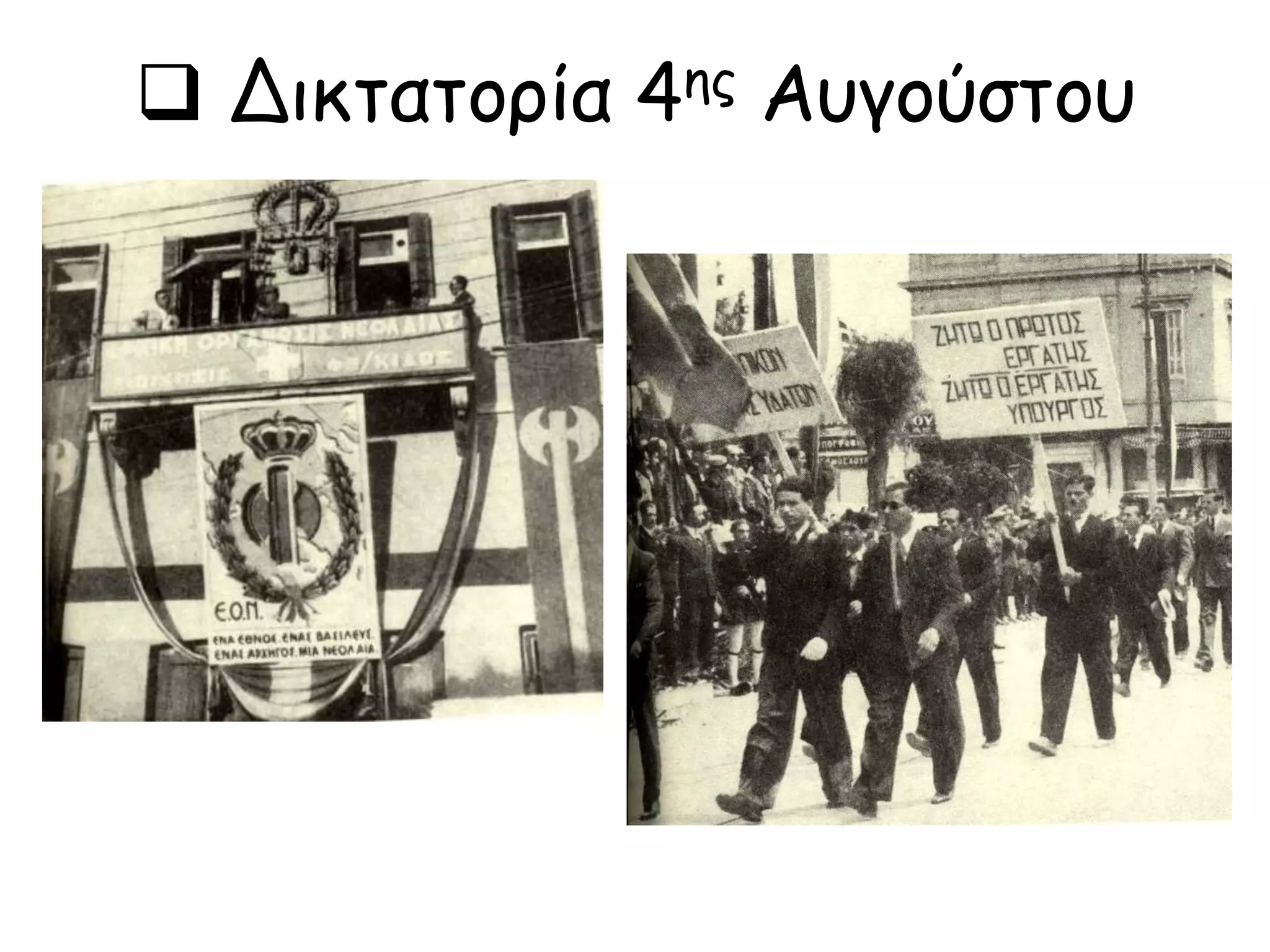 Slide 54