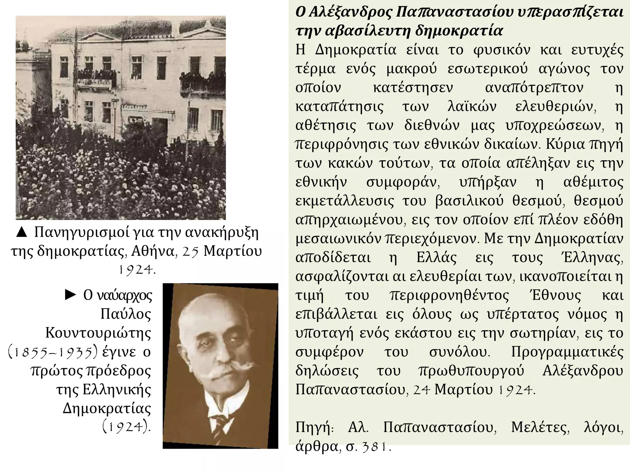Slide 7