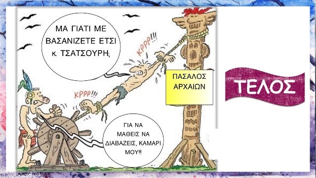 Î›ÎµÎ¾Î¹Î»Î¿Î³Î¹ÎºÏŒÏ‚ Î Î¯Î½Î±ÎºÎ±Ï‚ "ÎºÎ¿ÏƒÎ¼ÏŽ". 3Î· ÎµÎ½ÏŒÏ„Î·Ï„Î± Î‘ÏÏ‡Î±Î¯Ï‰Î½ Î’Î„ Î“Ï…Î¼Î½Î±ÏƒÎ¯Î¿Ï…